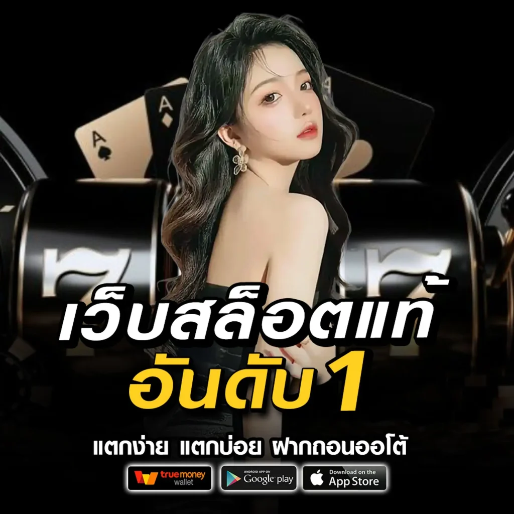 เกม OK-Click